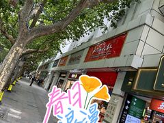 -红宝石·鲜奶小方·海派西点房(南丹店)