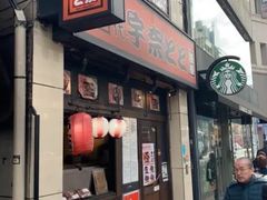 -宇奈とと(浅草店)