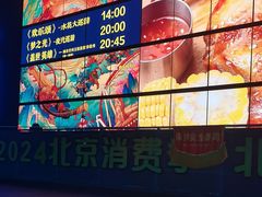 -北京欢乐谷
