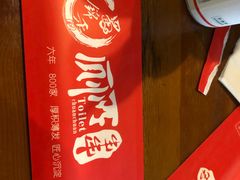 -蜀串香牛杂火锅串串