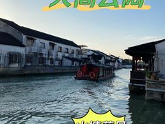 -山塘街