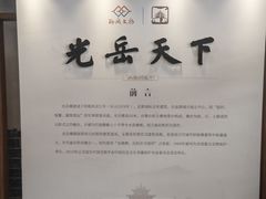 -光岳楼
