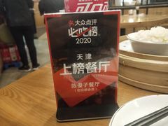 -陈傻子餐厅(世纪都会店)