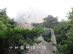 -天柱山风景区
