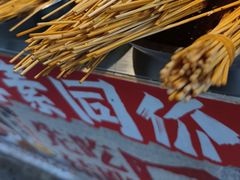 -嘉州鲜知味钵钵鸡(奎星楼店)