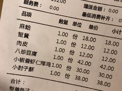 账单-陈傻子餐厅(世纪都会店)