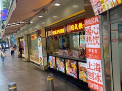 -南京路步行街