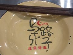 -马路牙子烧烤音乐酒馆(望京店)