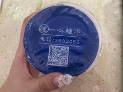 -一心糖水(侨港风情街店)