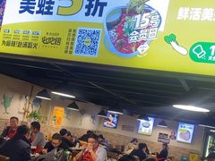 -味之绝热血美蛙鱼火锅(中坝店)