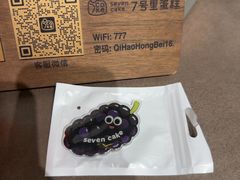 -7号里低糖生日蛋糕(南阳路店)