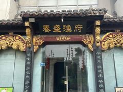 -春盛渔府(牛首山店)