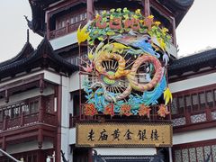 -城隍庙小礼品市场(福佑商厦福佑路店)