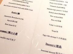 菜单-鮨 和魂 京都