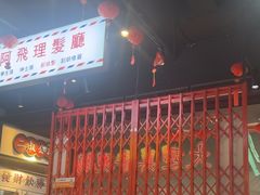 -沙胆彪炭炉牛杂煲(成都玉林店)