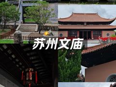 -苏州文庙(姑苏区)