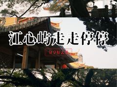 -江心屿景区