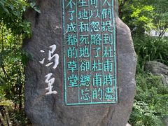 -成都杜甫草堂博物馆