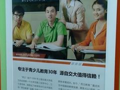 -昂立青少儿成长中心(普陀中潭校区)