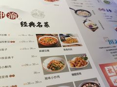 -川人百味(李家村万达广场店)