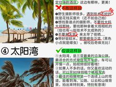 -三亚蜈支洲岛旅游区