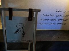 -gula