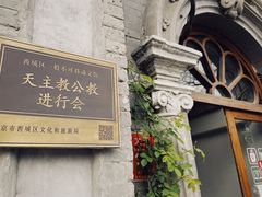 门面-1901 Cafe(西四店)