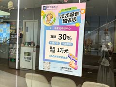 -约书亚医学验配中心·助听器·眼镜