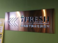-七鲜超市(华宇时尚购物中心店)