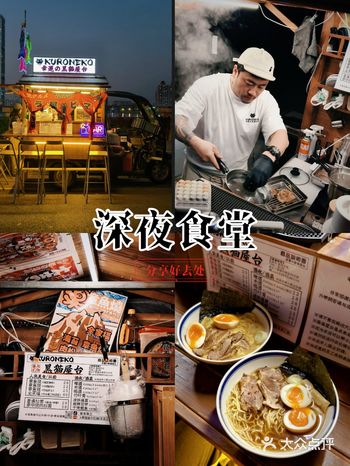 我不允许还有人不知道我的深夜食堂