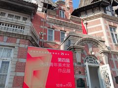 -大连美术馆