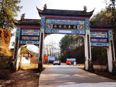 -巴壁馆(海棠花语店)