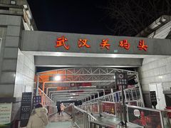 -武汉关码头(轮渡站)