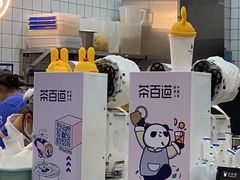 -茶百道(花城汇中区店)