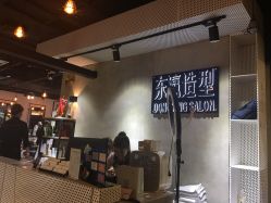 -东瀛造型