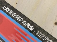 -上海跨国采购会展中心