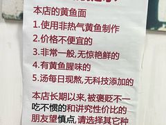 -明呈黄鱼面馆(斜土路店)