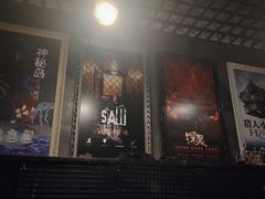 -樊笼真人密室逃脱(江南西店)