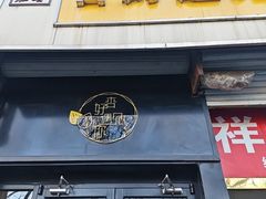 -杏好遇见你(总店)