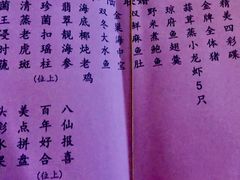 -琼菜王(南海店)