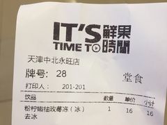 -鲜果时间(中北永旺店)