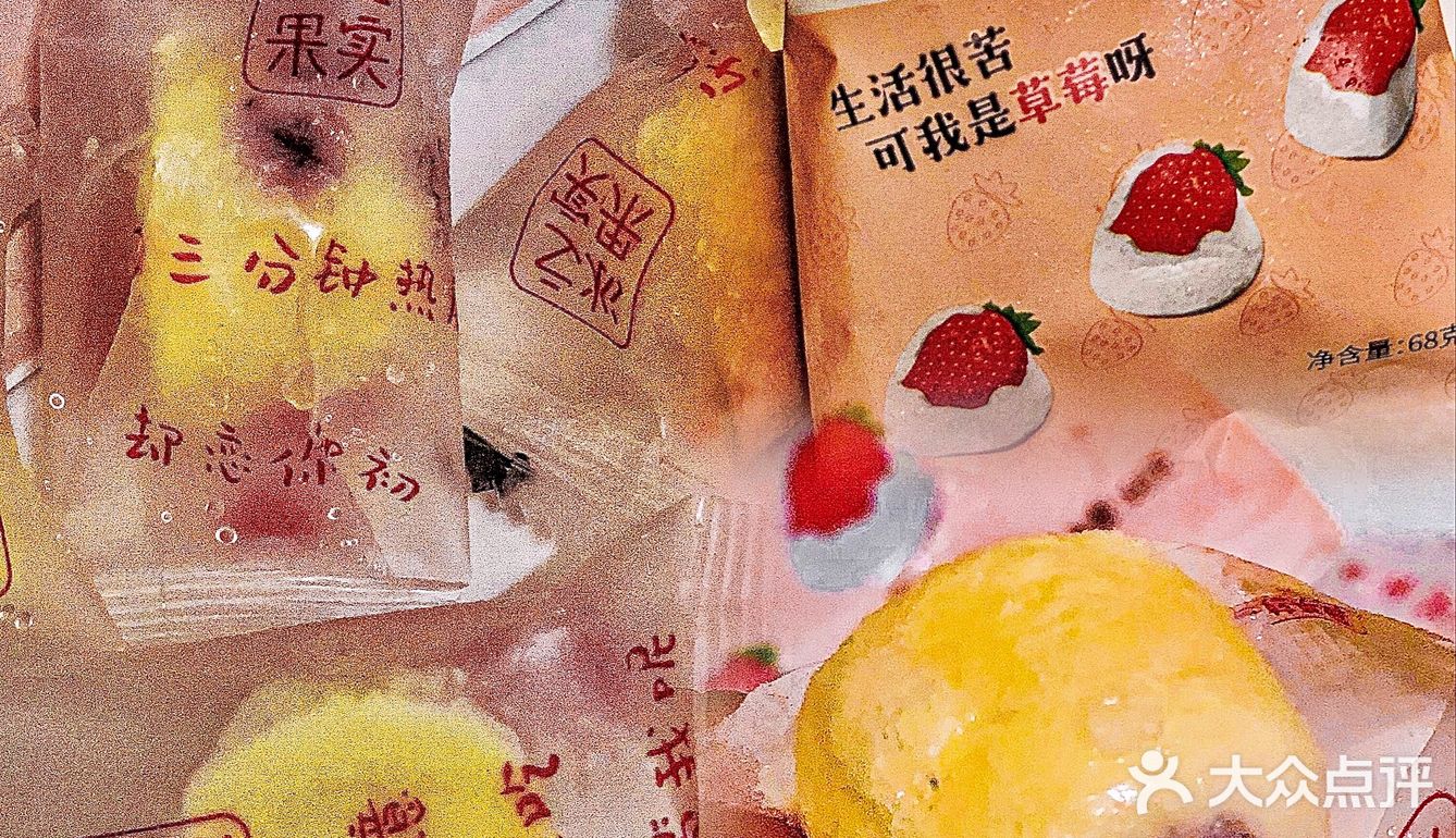 🥠温州也有“罗森”同款冰麻薯啦 就在十足