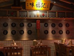 -味福记·本地特色菜(八一万达广场店)