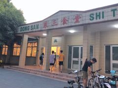 门面-华中科技大学东三学生食堂