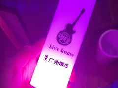-胡桃里乐队酒馆(广州塔店)