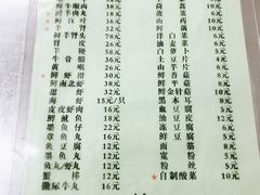 菜单-三兴涮羊肉(荣安大街店)