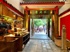 -老灶房-四川土菜(铁牛广场店)