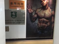 -悦动体能(金融街店)