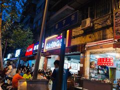 门面-朱大嘴肥肠血旺(福字街店)