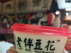-老伴豆花(麦士威熟食中心店)